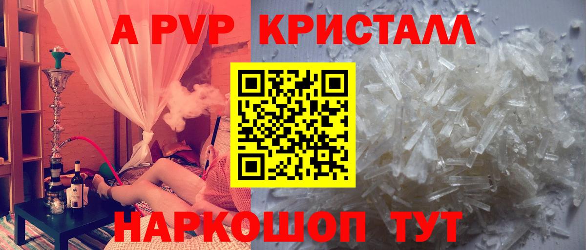 сколько стоит  Альфа ПВП СК  Alpha-PVP  Южно-Сахалинск  Alpha PVP Соль  Вход с VPN  Alfa_PVP мука 