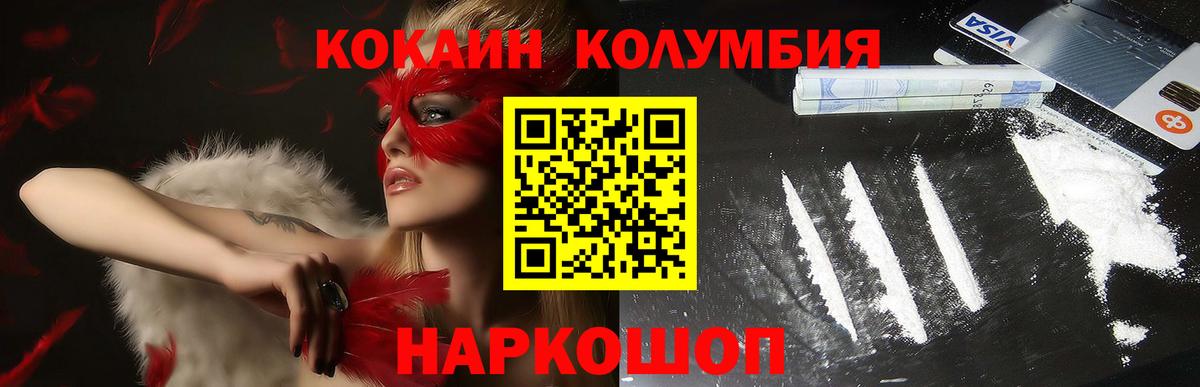 Cocaine Перу  Вход с VPN  Южно-Сахалинск 