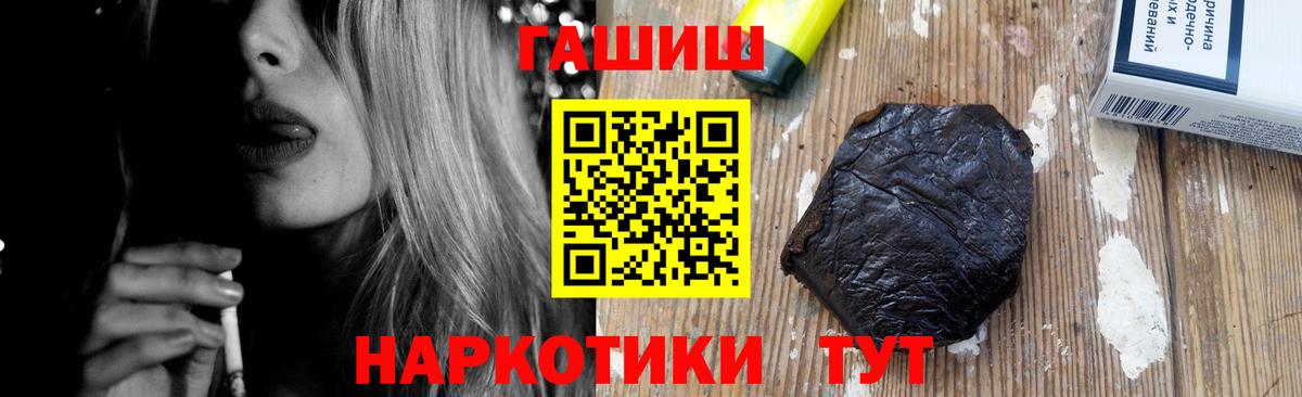 ГАШ  ГАШИШ индика сатива  Гашиш Ice-O-Lator  Вход с VPN  Южно-Сахалинск 