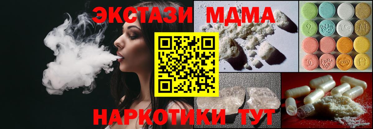 MDMA Molly Южно-Сахалинск