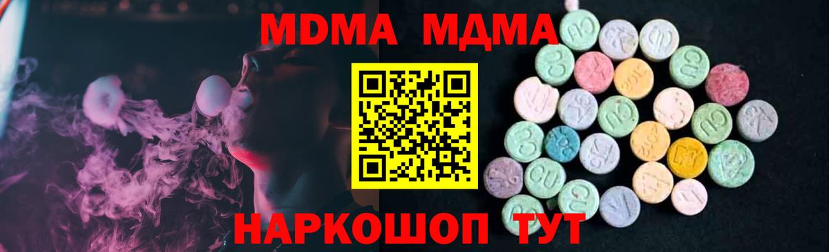 Южно-Сахалинск  MDMA crystal  МДМА Molly  Вход с VPN 
