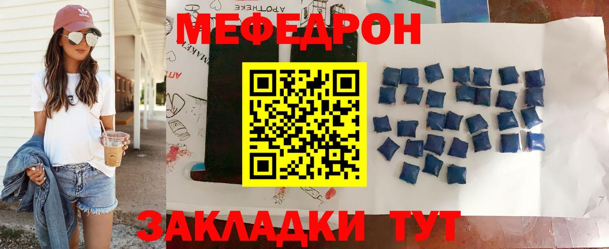 МЯУ-МЯУ кристаллы  Вход с VPN  Южно-Сахалинск  МЯУ-МЯУ  МЯУ-МЯУ кристаллы 