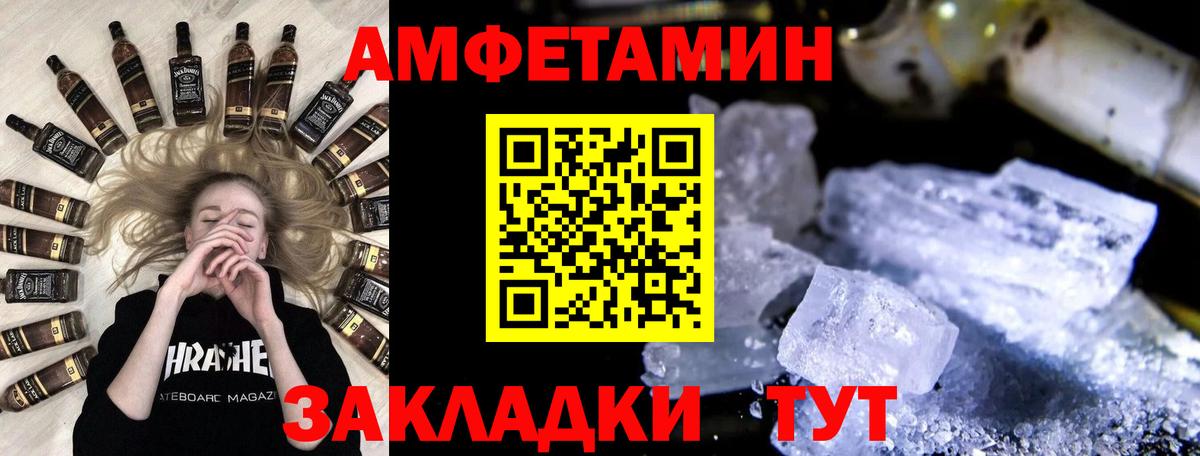 Первитин винт Южно-Сахалинск