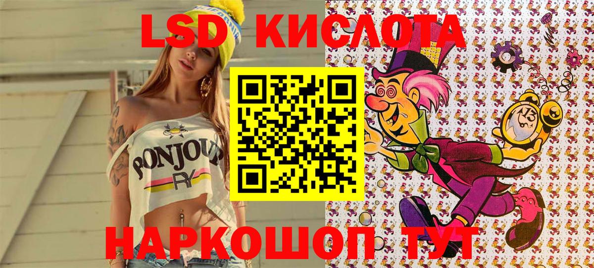 Южно-Сахалинск  Марки NBOMe 1,5мг  Вход с VPN 