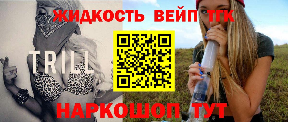 Дистиллят ТГК концентрат  ТГК гашишное масло  Вход с VPN  Южно-Сахалинск 