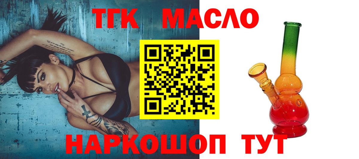 ТГК жижа Южно-Сахалинск