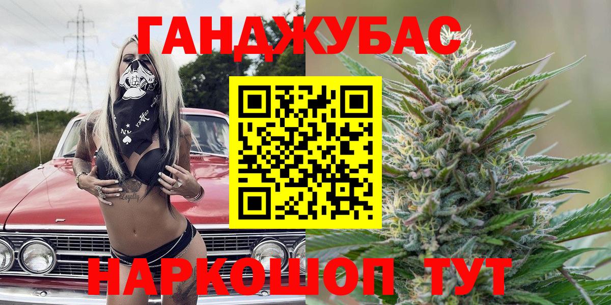 Южно-Сахалинск  Канабис White Widow  МАРИХУАНА конопля  Вход с VPN 